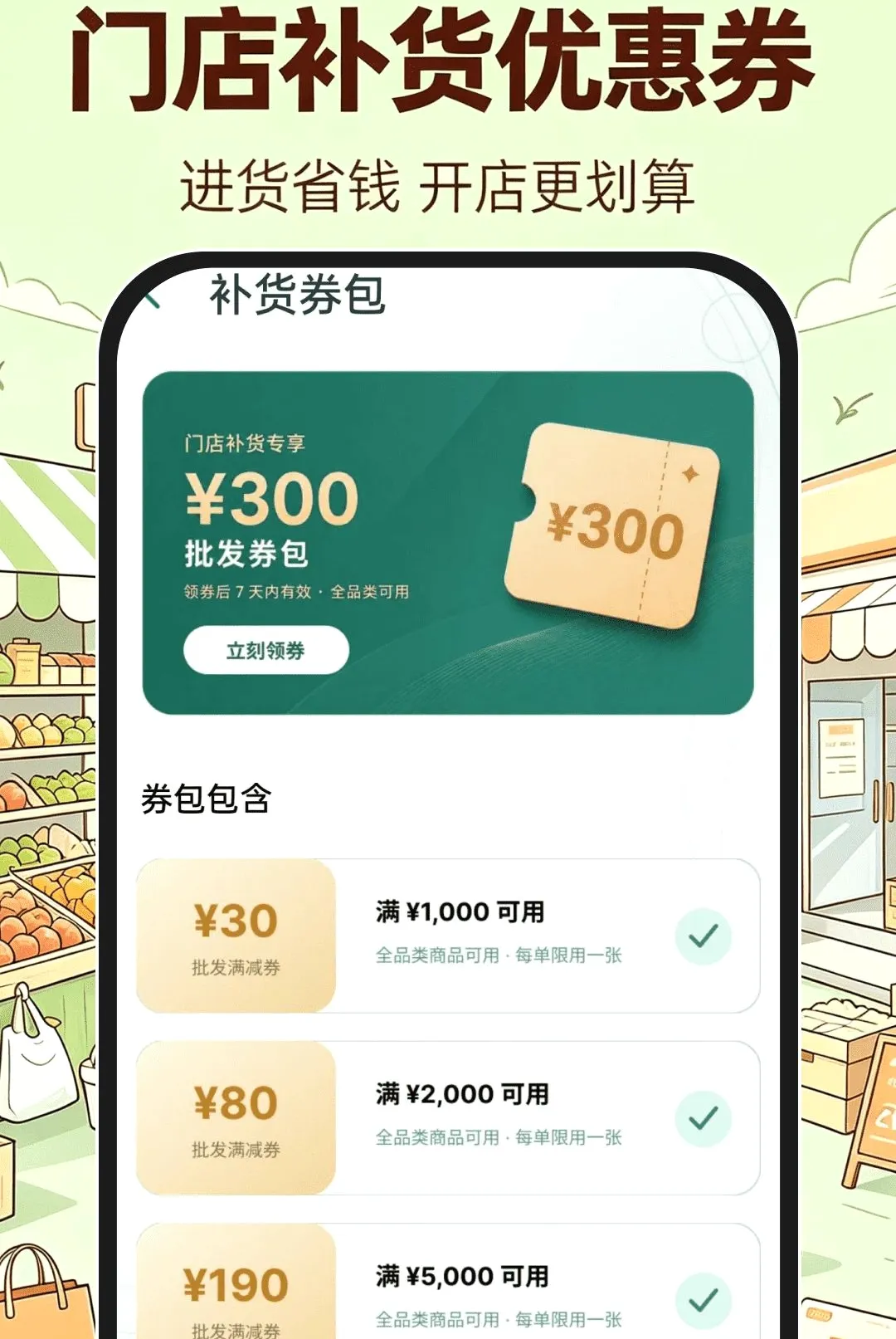 义乌进货批发市场软件最新手机版 义乌进货批发市场软件最新手机版