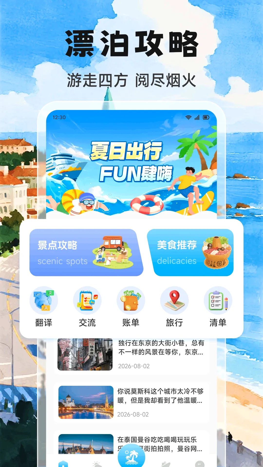 Adrift trips�ۺ����й���(ʵ�����й���)v1.2 ��׿���ͼ