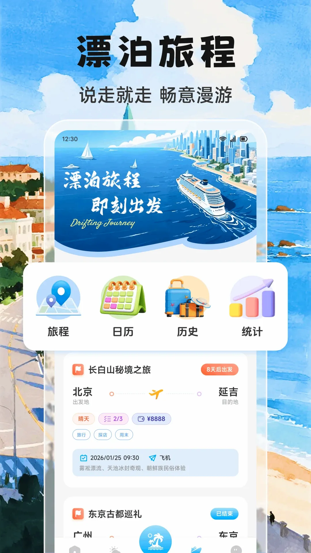 Adrift trips�ۺ����й���(ʵ�����й���)v1.2 ��׿���ͼ