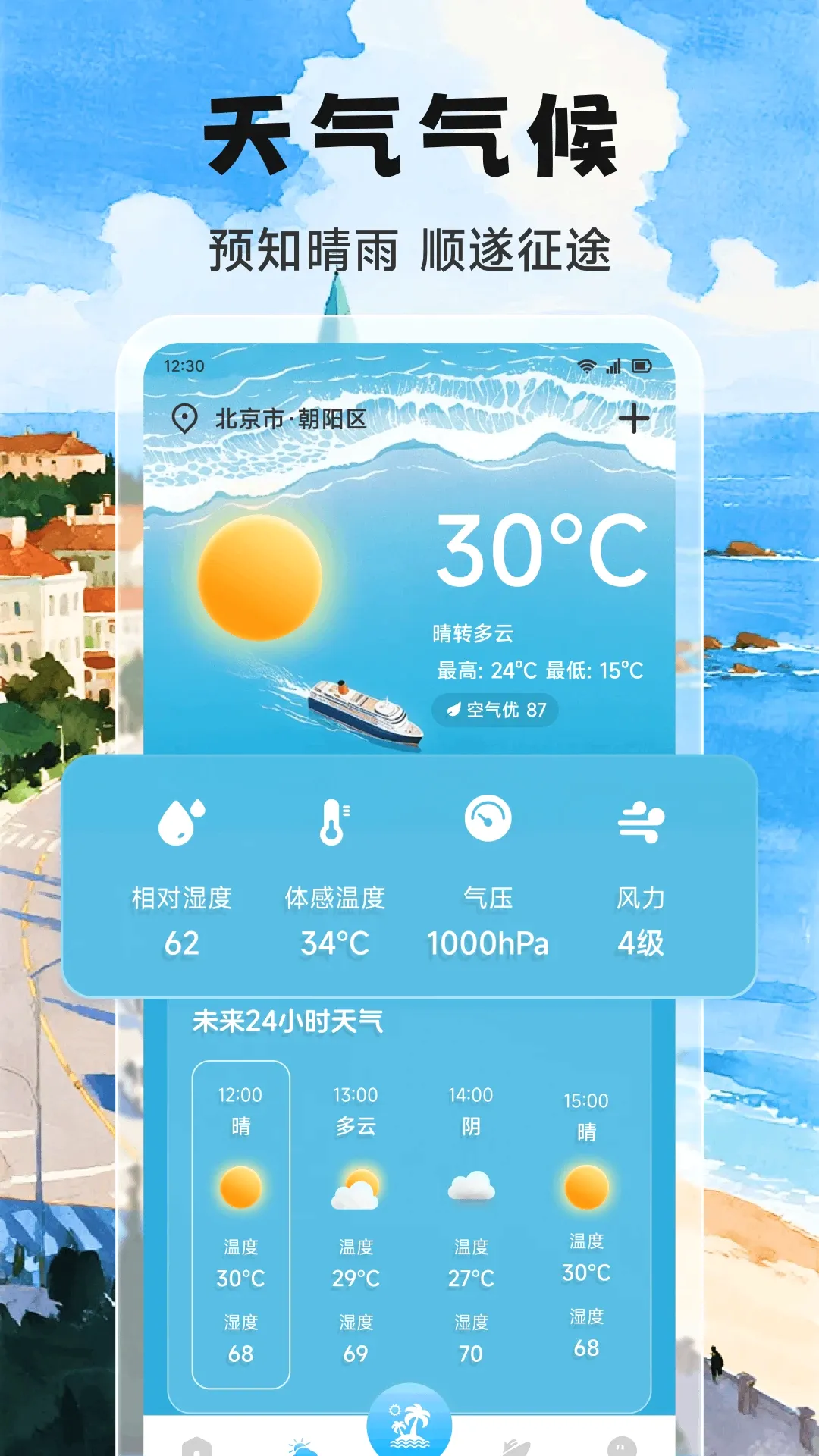 Adrift trips�ۺ����й���(ʵ�����й���)v1.2 ��׿���ͼ