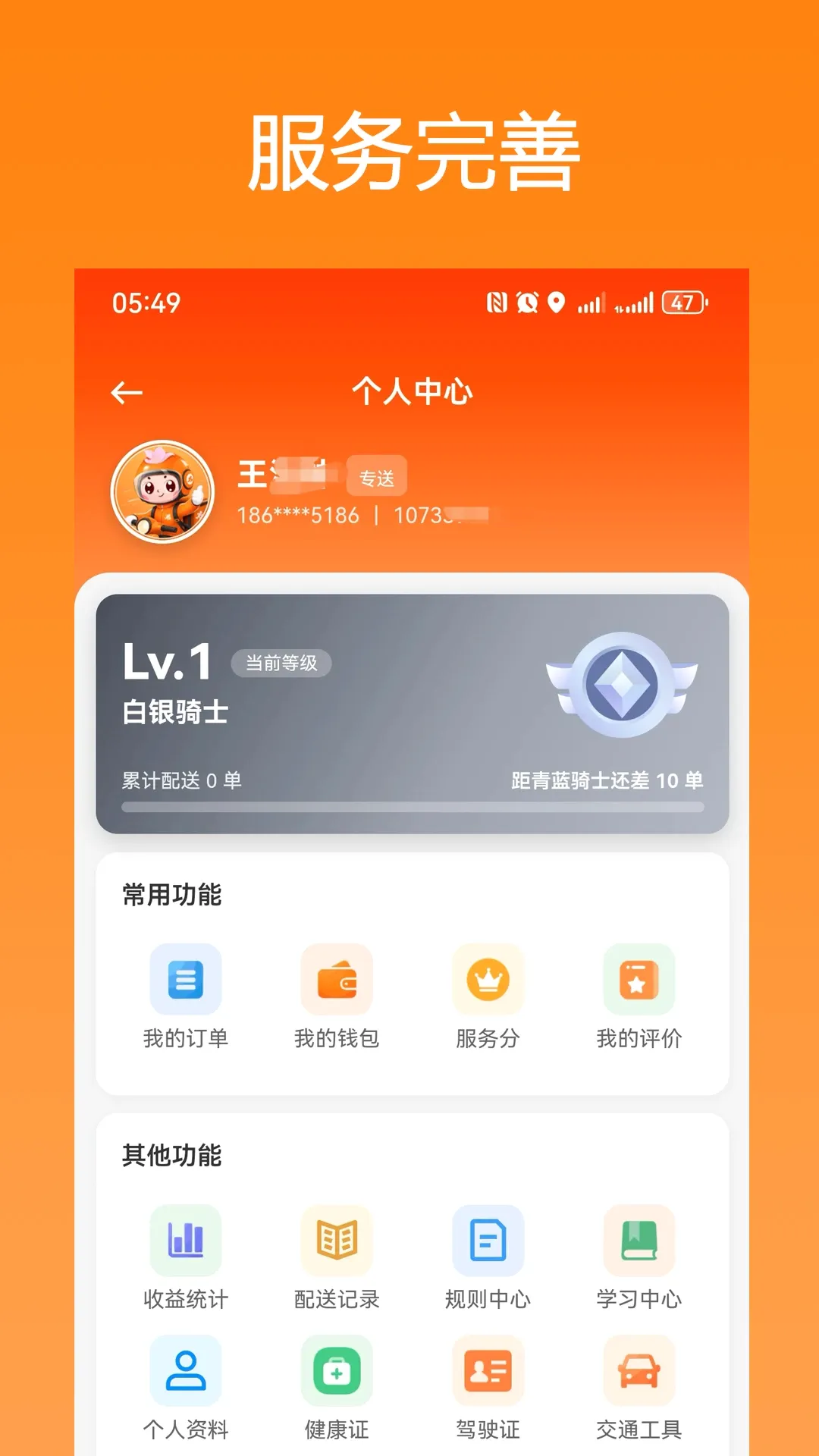 ��ǭ��ʿ2026�ٷ����°汾v1.0.72 ��Ѱ��ͼ