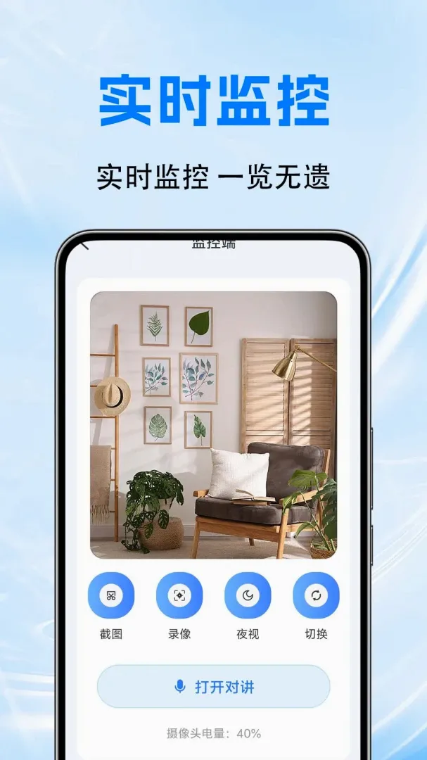 ���Զ�̿��Ұ���(��ͥ����Ӧ��)v1.0.0.11a-M �ٷ������ͼ
