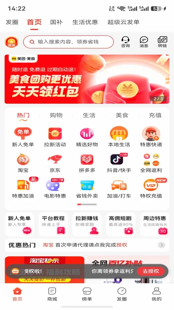 速麦火2026最新版本 速麦火2026最新版本