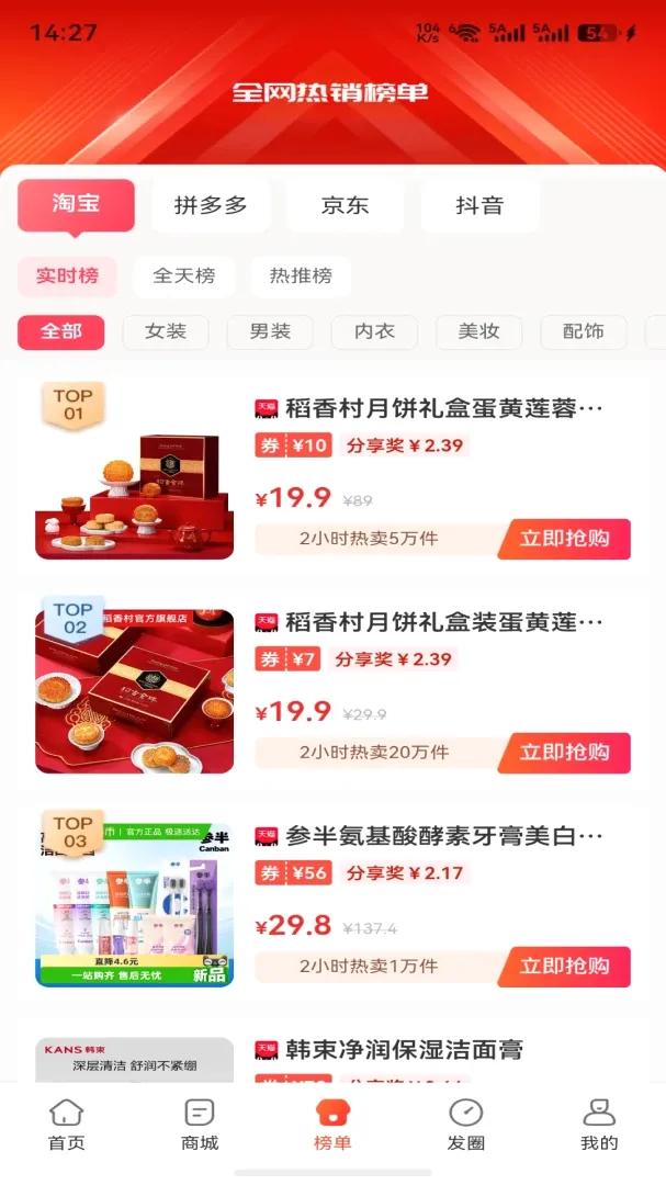 速麦火2026最新版本 速麦火2026最新版本