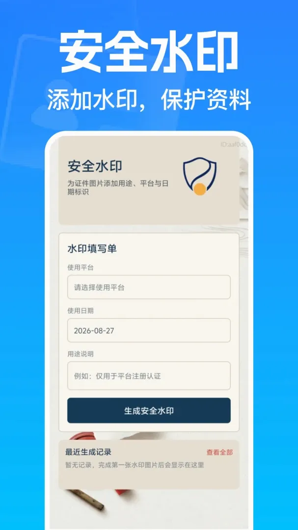 13网络身份个人助手(足球资讯应用) 13网络身份个人助手(足球资讯应用)