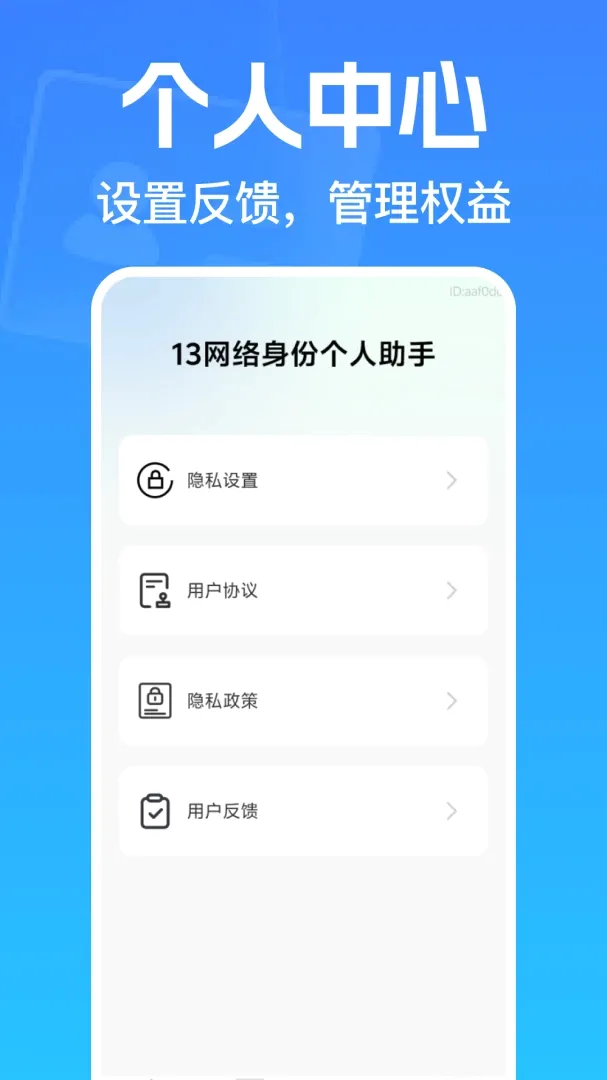 13�������ݸ�������(������ѶӦ��)v1.0.0 ��Ѱ��ͼ