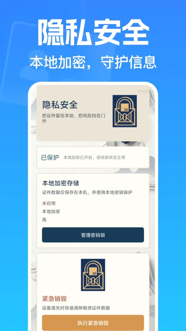 13�������ݸ�������(������ѶӦ��)v1.0.0 ��Ѱ��ͼ