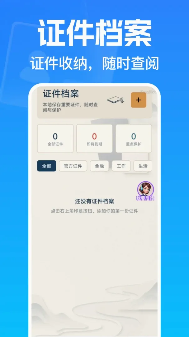 13�������ݸ�������(������ѶӦ��)v1.0.0 ��Ѱ��ͼ