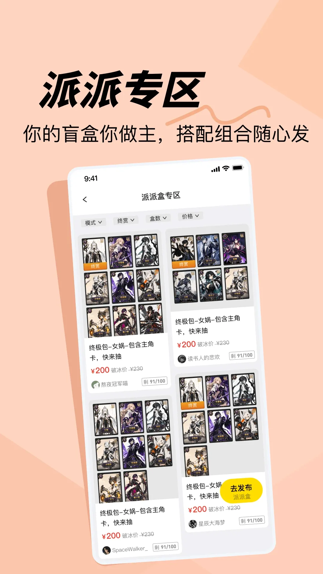 潮寄派派2026最新版本 潮寄派派2026最新版本