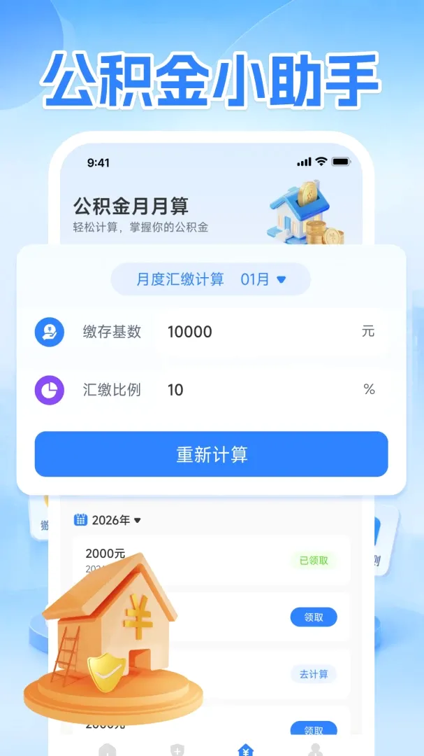��������2026���°汾v1.0.1 �ֻ����ͼ