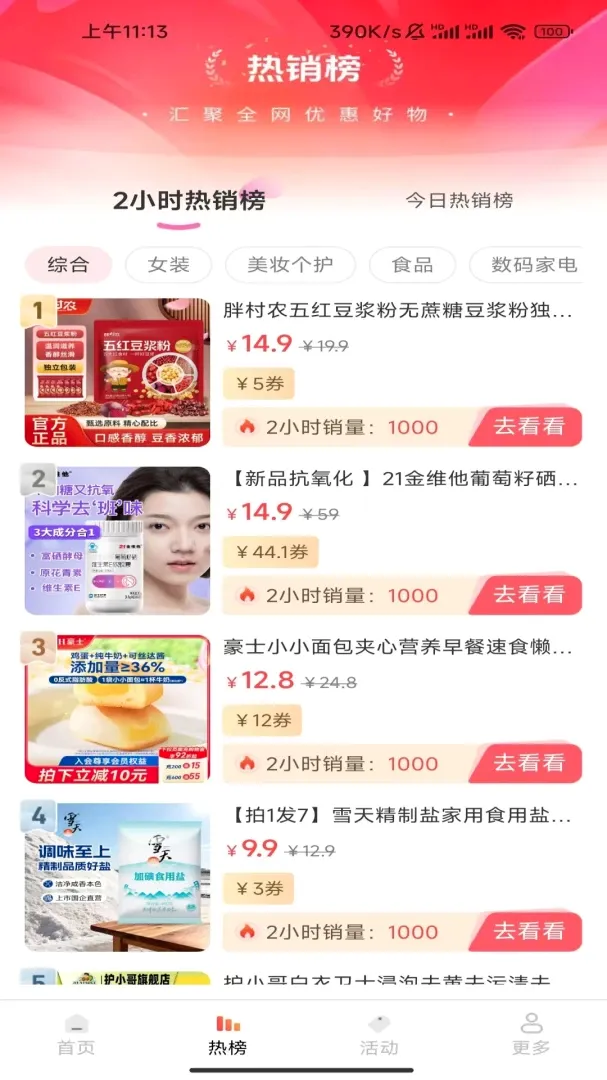 ����ʡ��ͣ������׿���ֻ���v1.0.8.2 �ֻ����ͼ