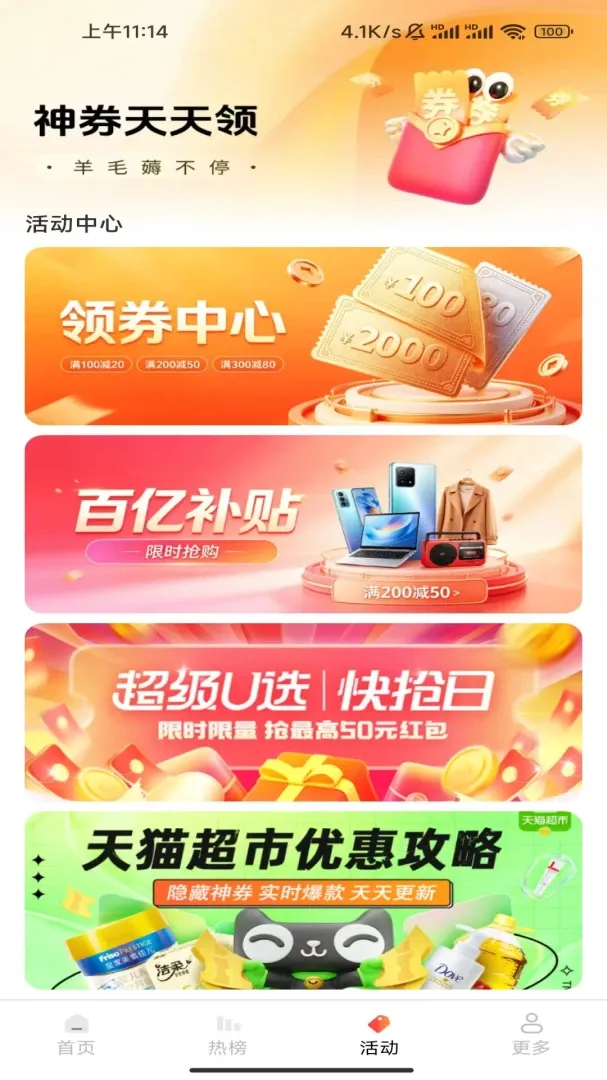 ����ʡ��ͣ������׿���ֻ���v1.0.8.2 �ֻ����ͼ