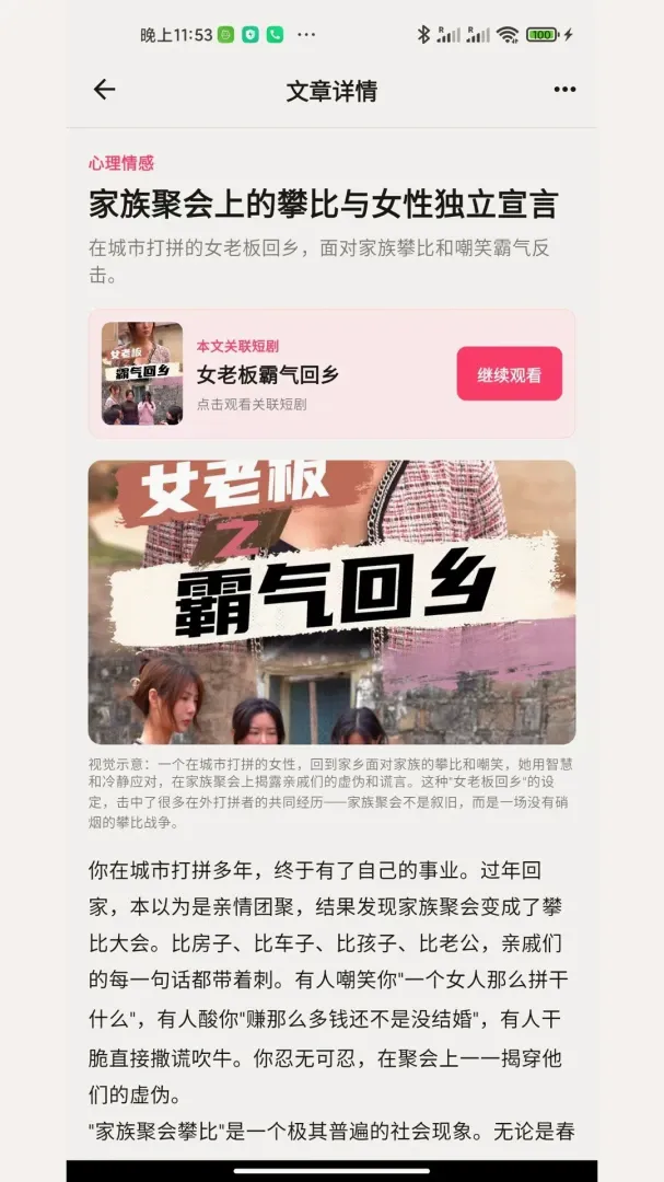糯米小剧(短剧阅读平台) 糯米小剧(短剧阅读平台)