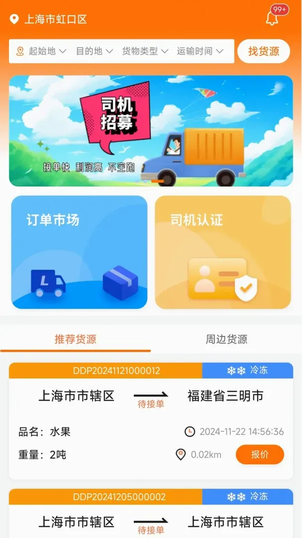 �������������ֻ���v1.0.1 ��׿���ͼ