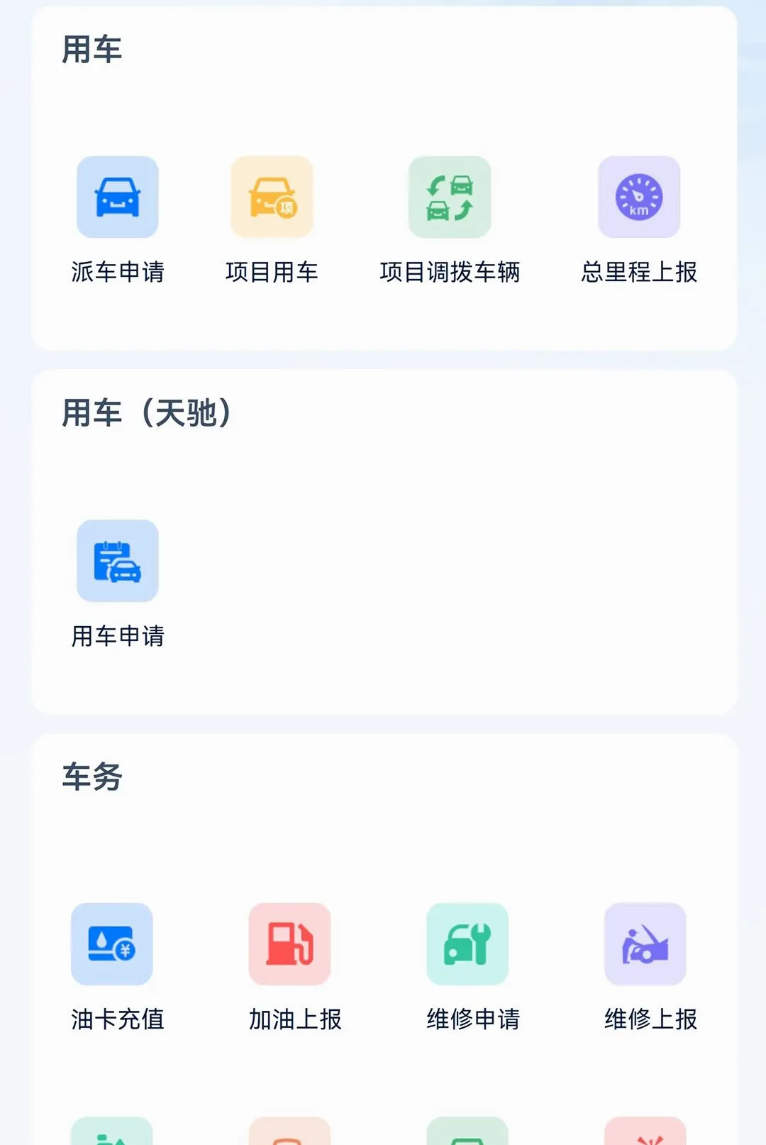 ��ѯ�ư칫(�ƶ���ѯ�칫)v1.0.4 �ֻ����ͼ