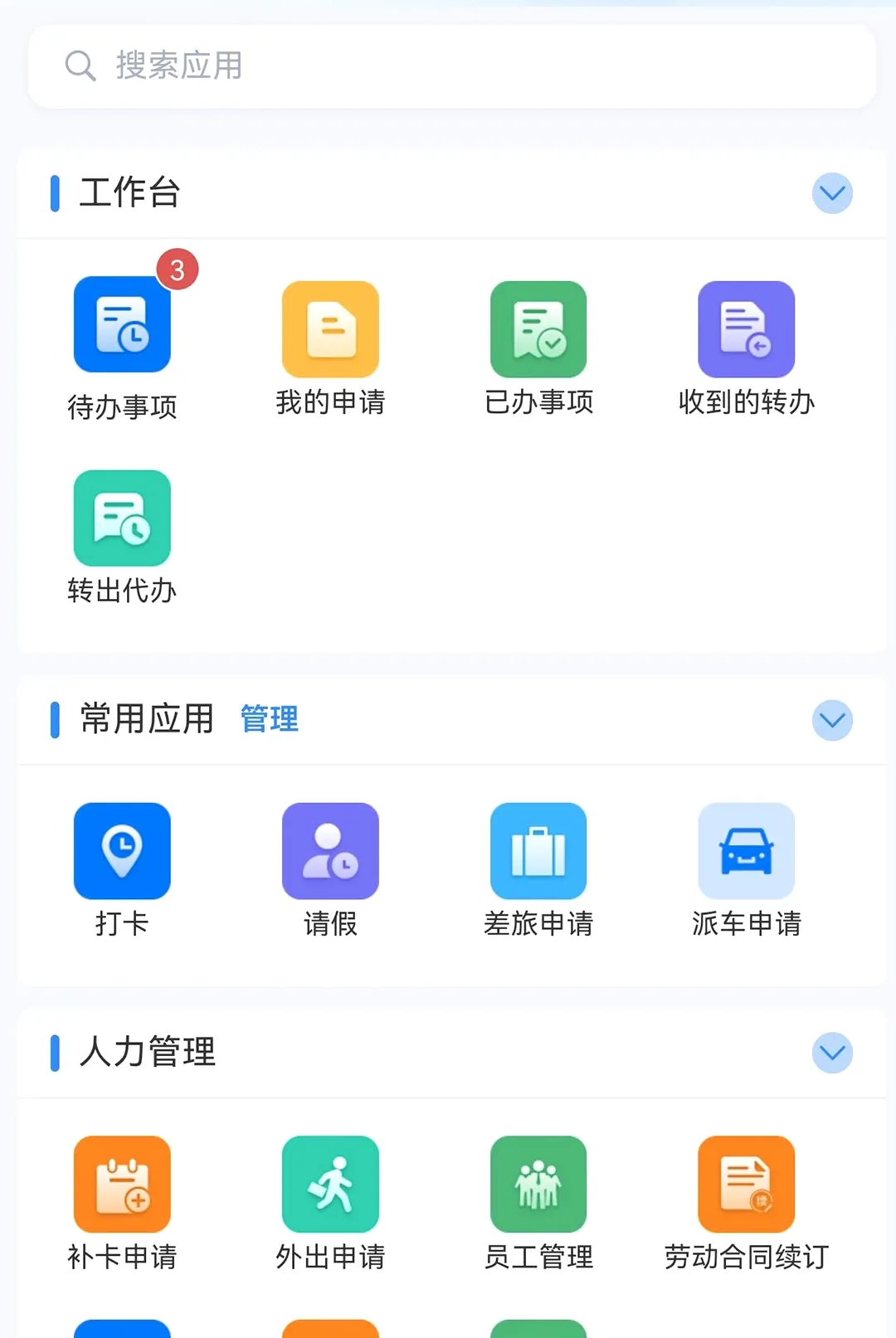 ��ѯ�ư칫(�ƶ���ѯ�칫)v1.0.4 �ֻ����ͼ