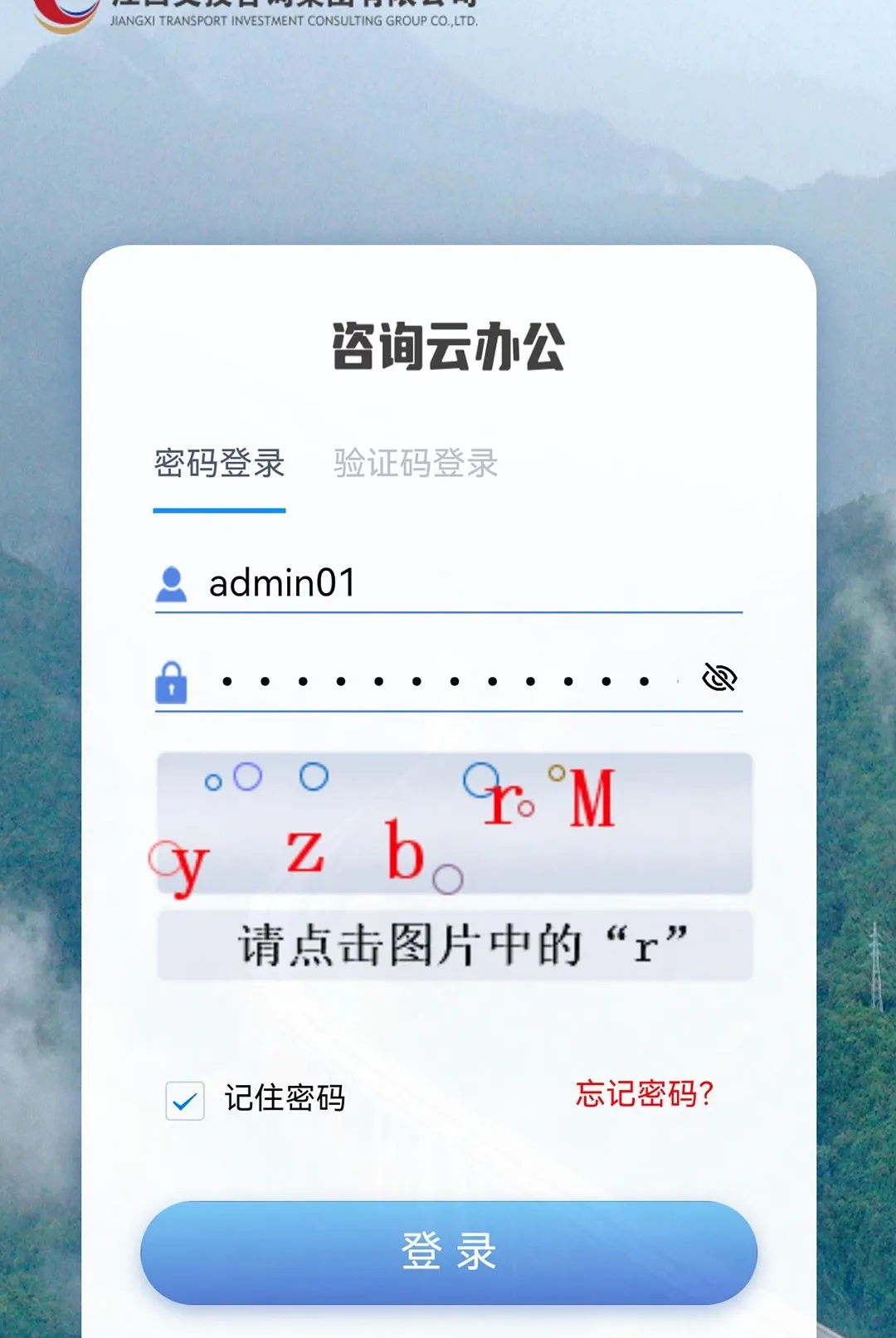 ��ѯ�ư칫(�ƶ���ѯ�칫)v1.0.4 �ֻ����ͼ