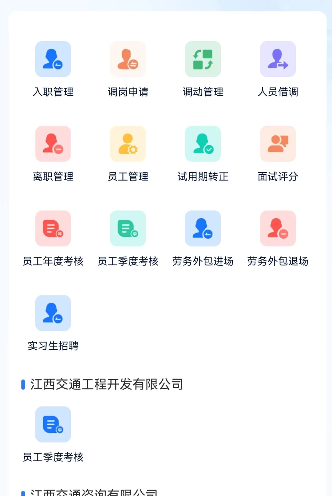 ��ѯ�ư칫(�ƶ���ѯ�칫)v1.0.4 �ֻ����ͼ