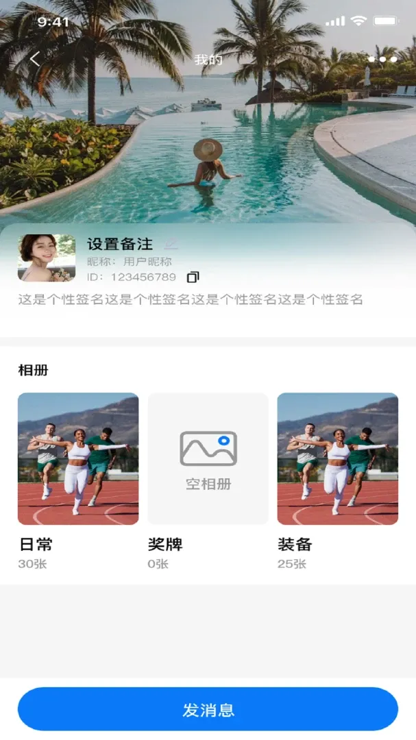 配速相遇(跑步社交软件) 配速相遇(跑步社交软件)