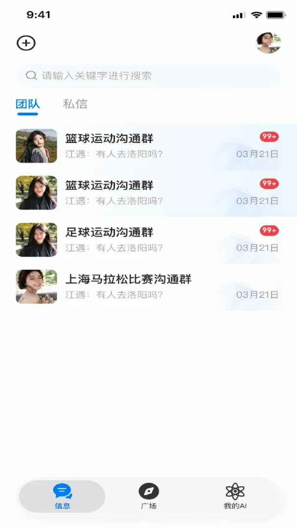 ��������(�ܲ��罻����)v1.0.3 �ٷ������ͼ