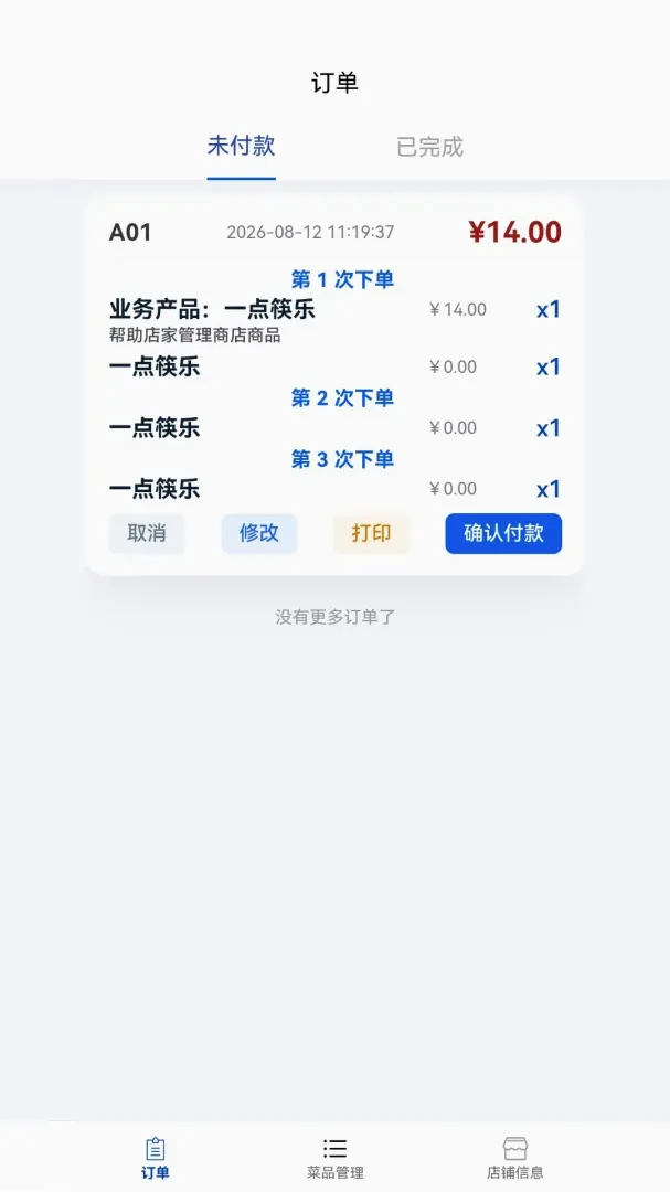 һ����ֲ����̼ҹ���������׿���ֻ���v1.2.5 �ٷ������ͼ