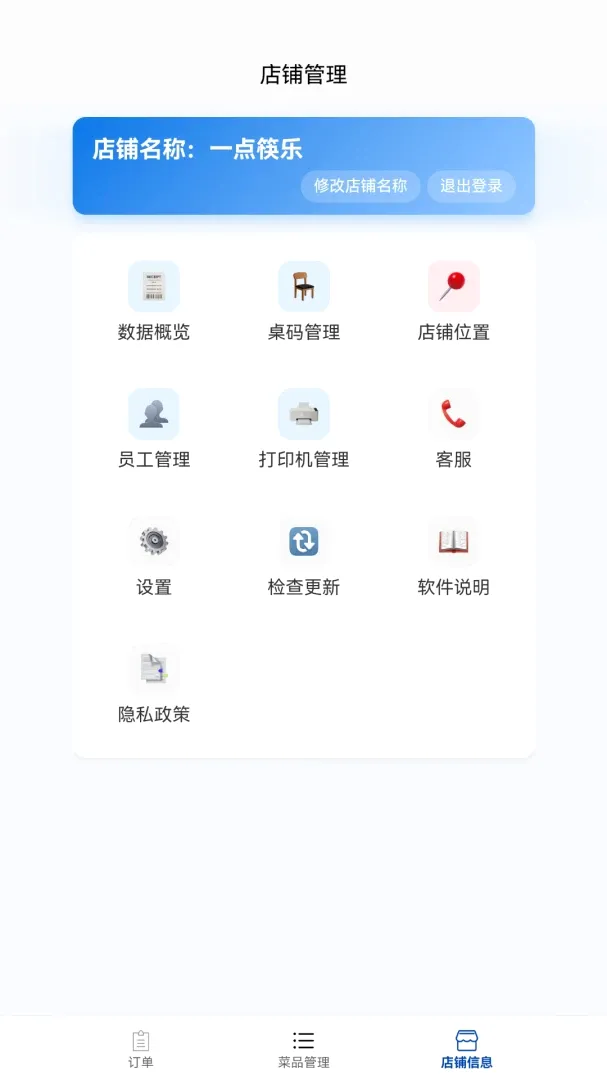 һ����ֲ����̼ҹ���������׿���ֻ���v1.2.5 �ٷ������ͼ