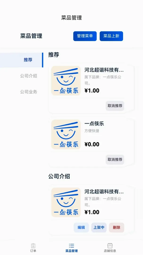 һ����ֲ����̼ҹ���������׿���ֻ���v1.2.5 �ٷ������ͼ