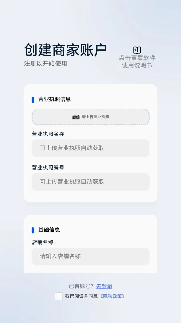 一点筷乐餐饮商家管理软件安卓版手机版 一点筷乐餐饮商家管理软件安卓版手机版