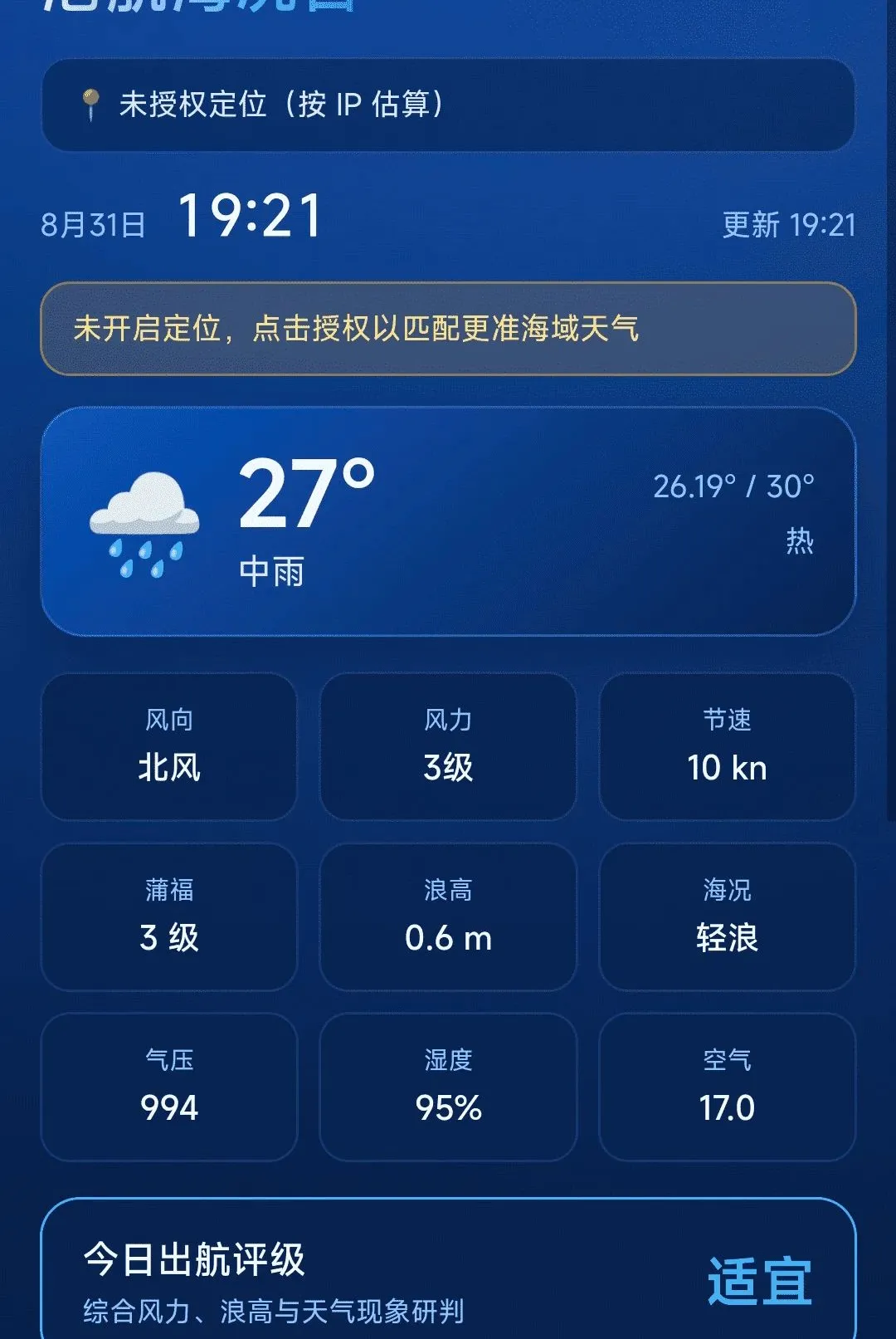 ���ȫ�����ǵ���APP2026���°汾v1.0.0 ��Ѱ��ͼ