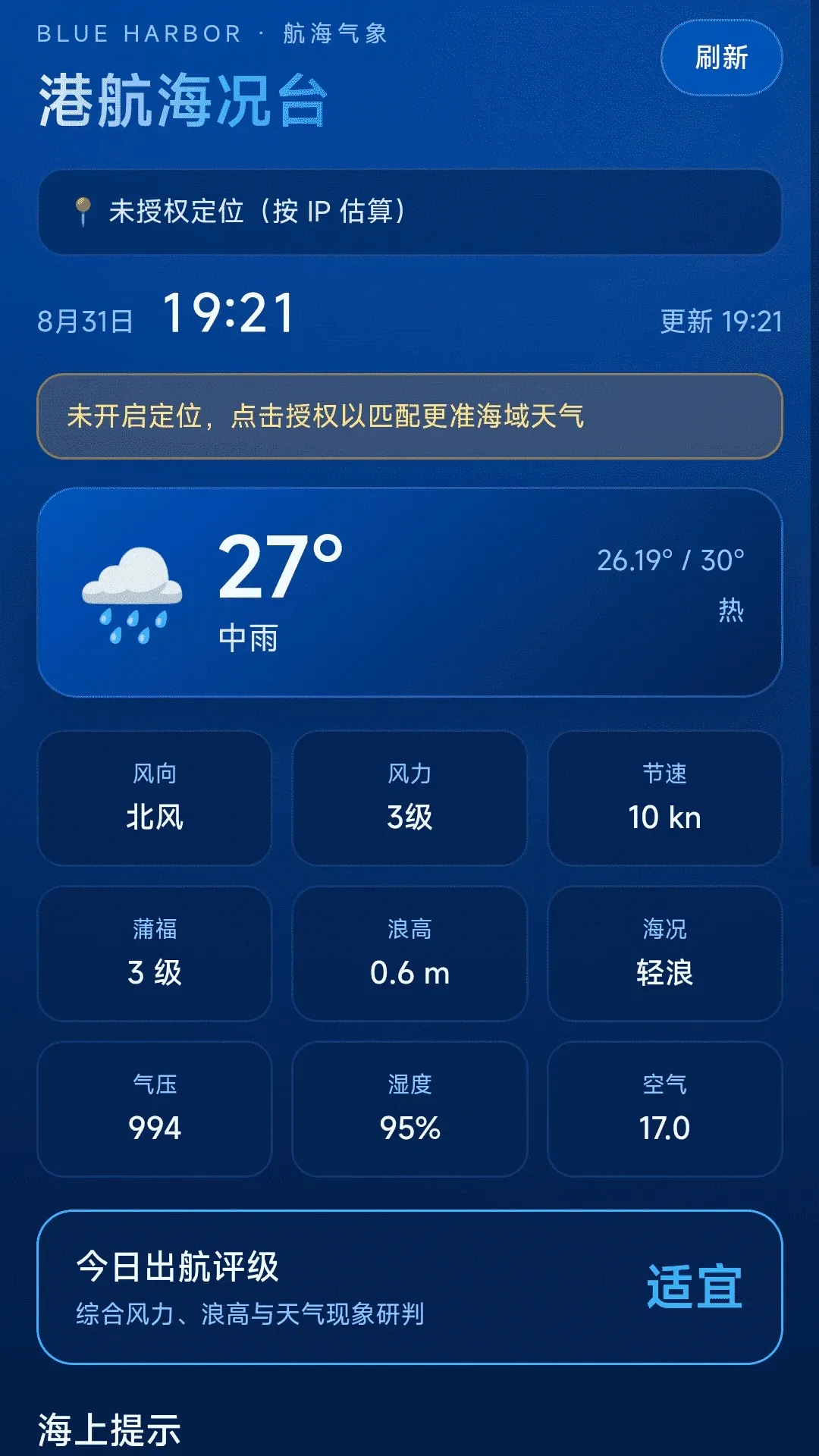 免费全民卫星导航APP2026最新版本 免费全民卫星导航APP2026最新版本