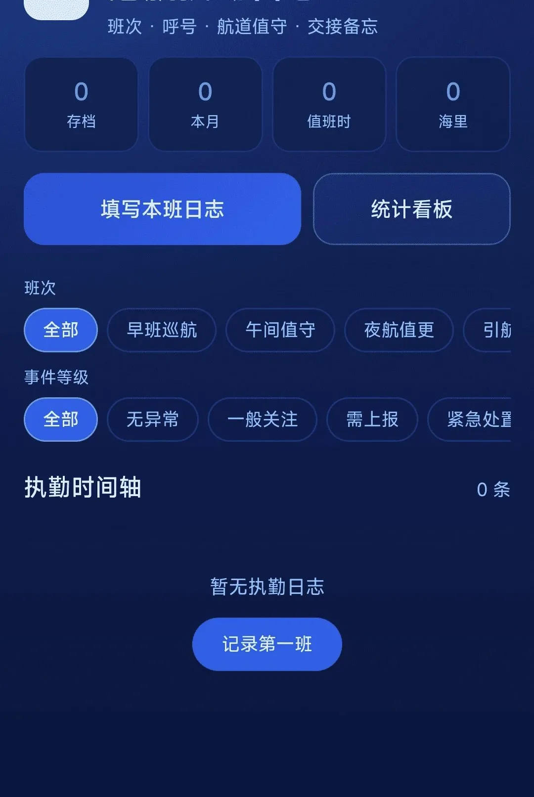 ���ȫ�����ǵ���APP2026���°汾v1.0.0 ��Ѱ��ͼ