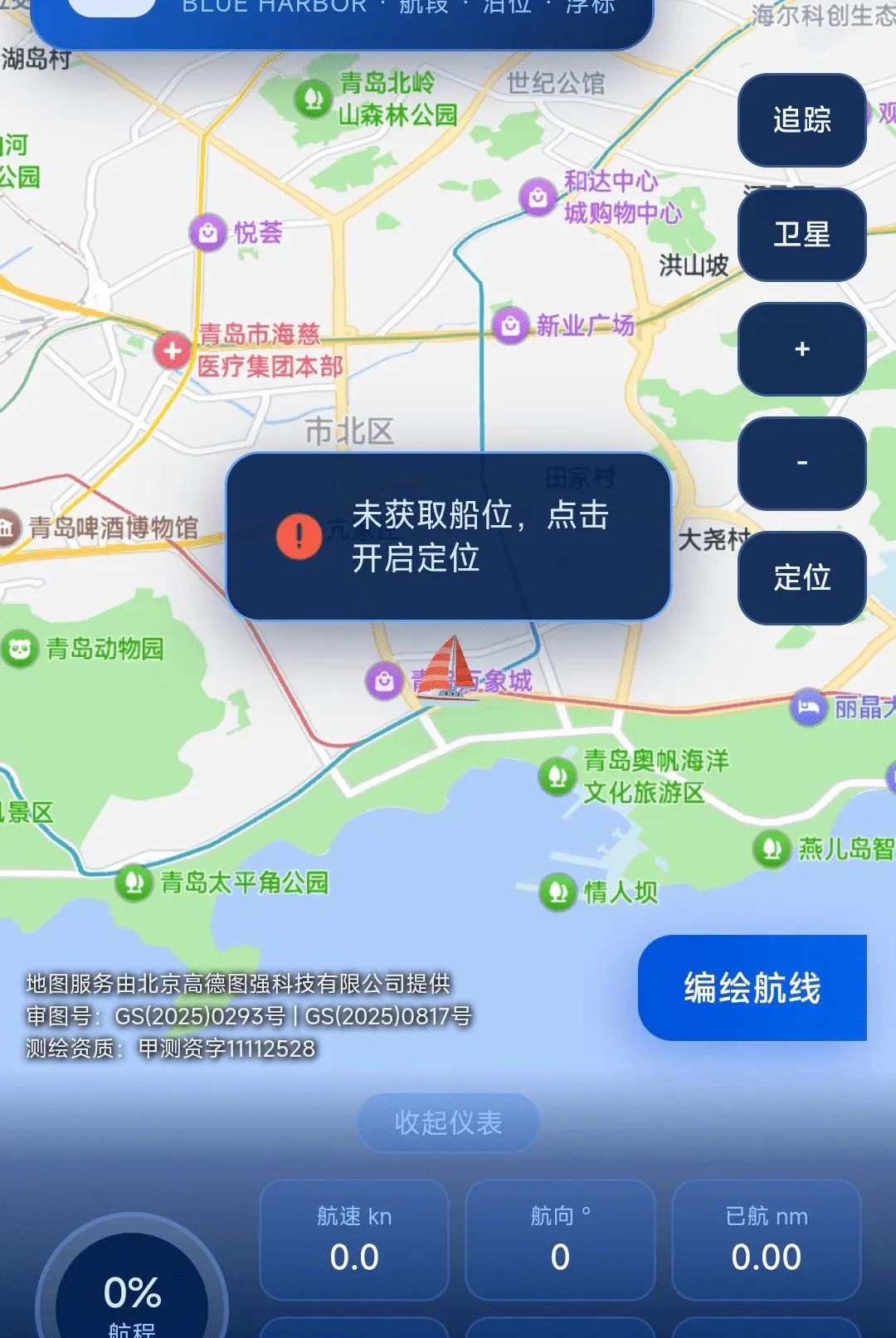 ���ȫ�����ǵ���APP2026���°汾v1.0.0 ��Ѱ��ͼ