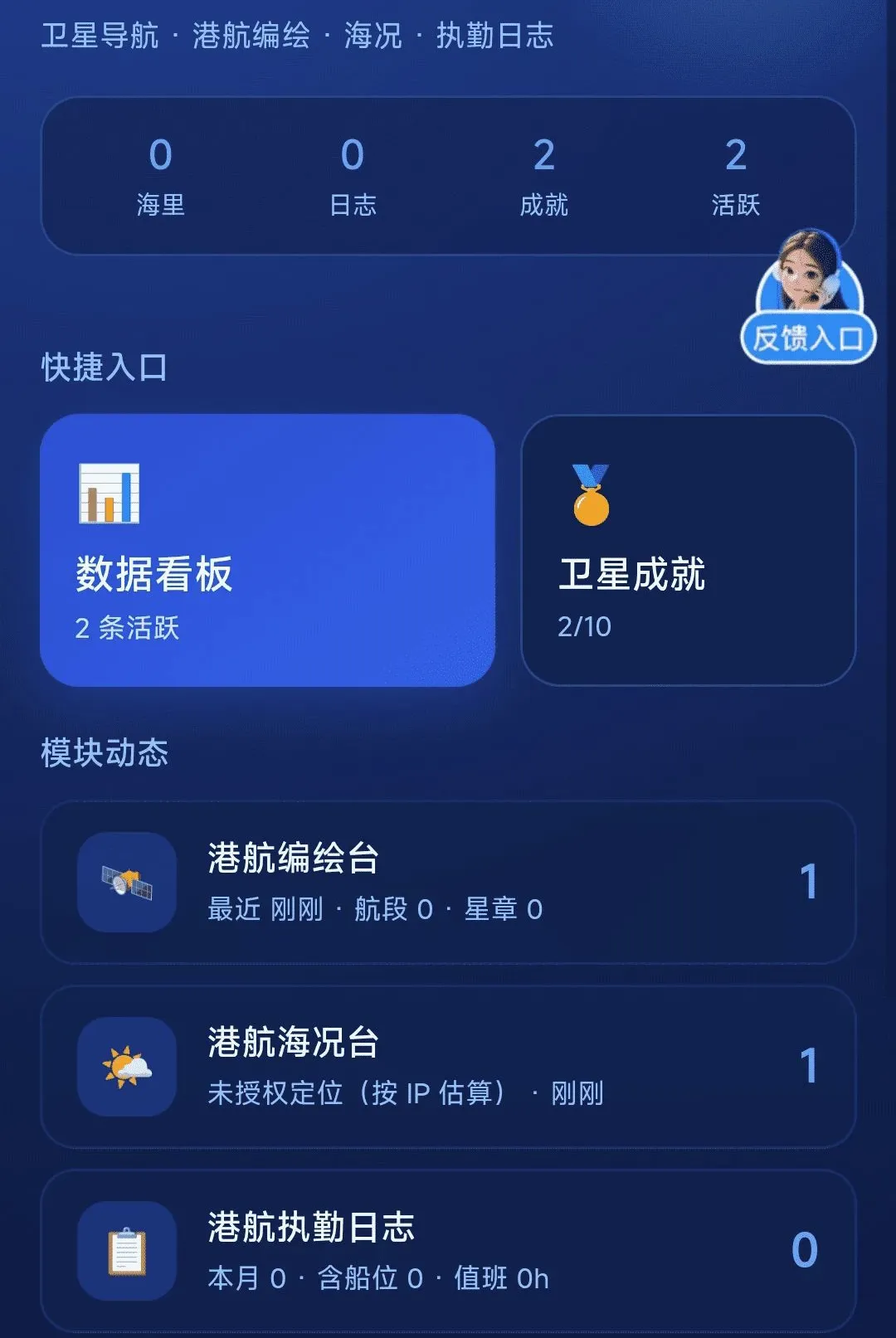 ���ȫ�����ǵ���APP2026���°汾v1.0.0 ��Ѱ��ͼ
