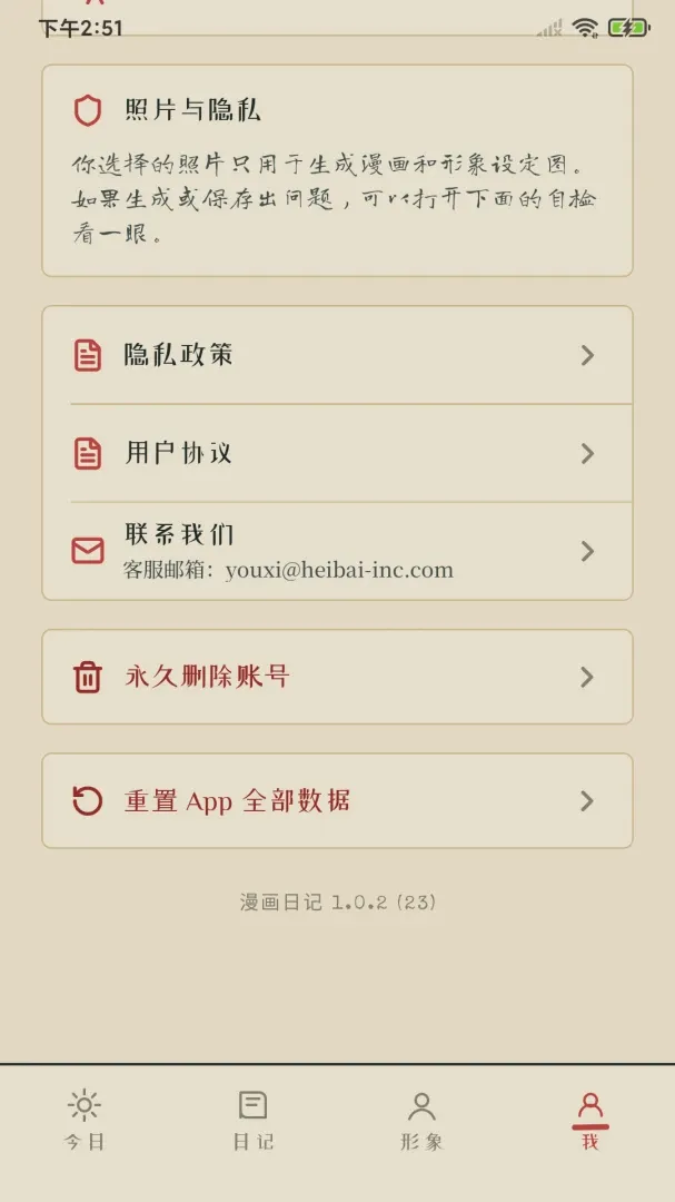 �����ռ�(������������)v1.0.2 ��Ѱ��ͼ