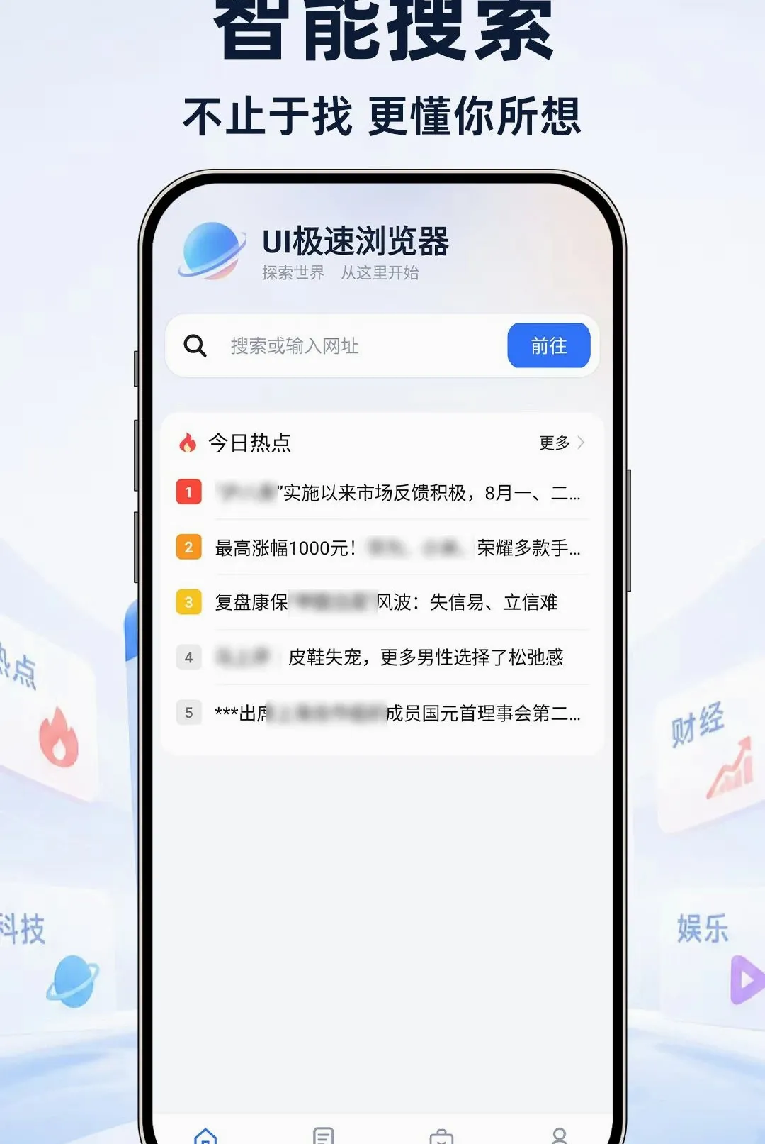 UI极速浏览器2026最新版本 UI极速浏览器2026最新版本