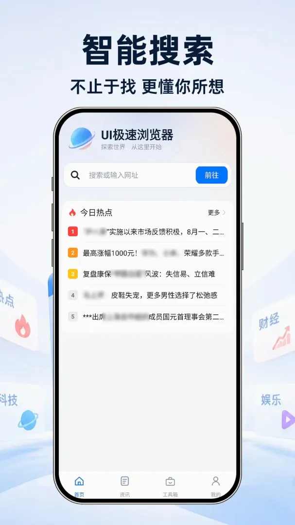 UI���������2026���°汾v1.0.1 ��׿���ͼ