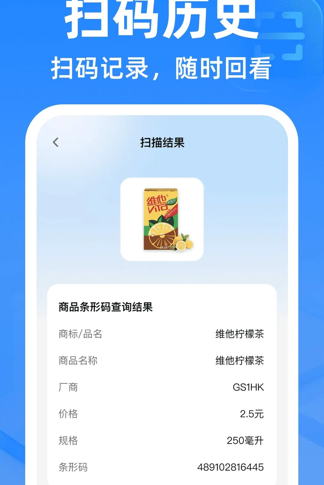 微二维码极速扫软件2026最新版本 微二维码极速扫软件2026最新版本