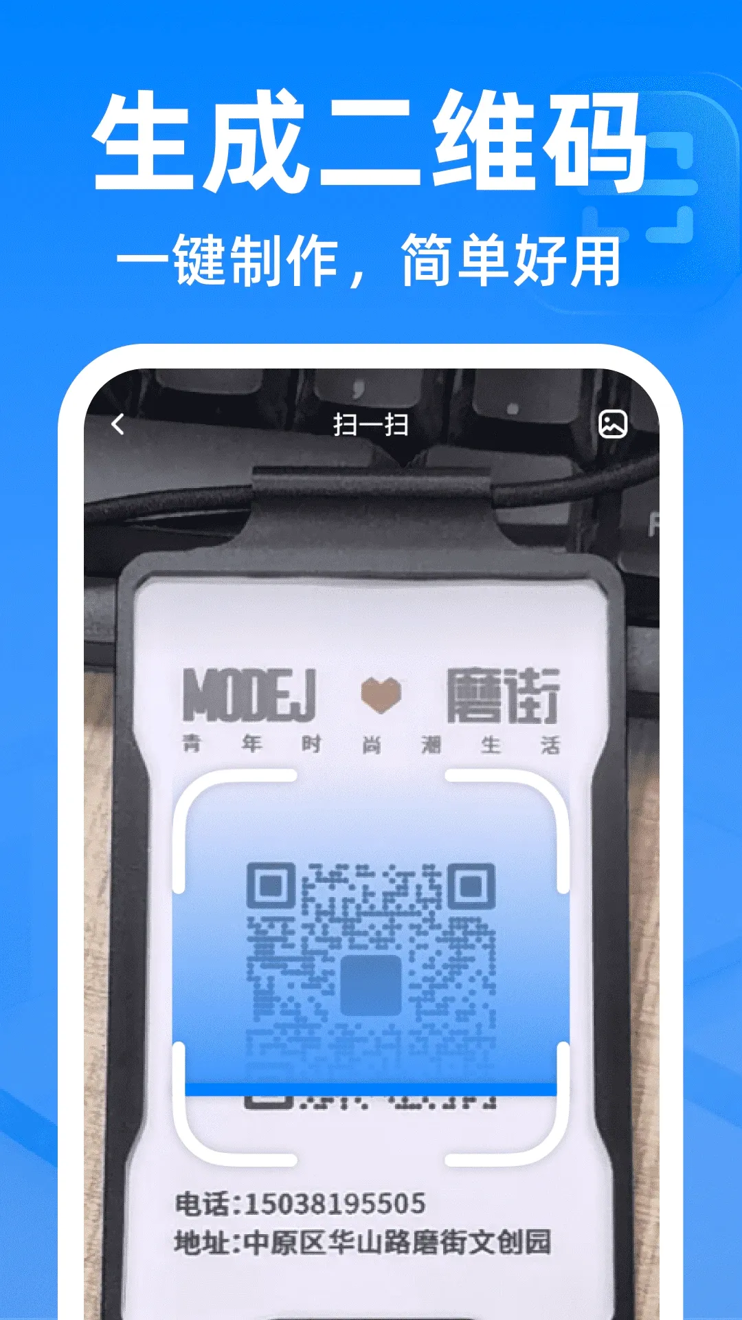 ΢��ά�뼫��ɨ����2026���°汾v1.0.2 �ٷ������ͼ