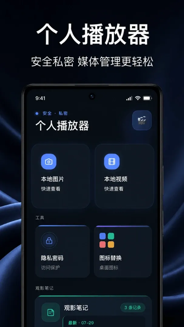 ҹ����˽������(��˽����������)v1.0.1.1002 ��Ѱ��ͼ