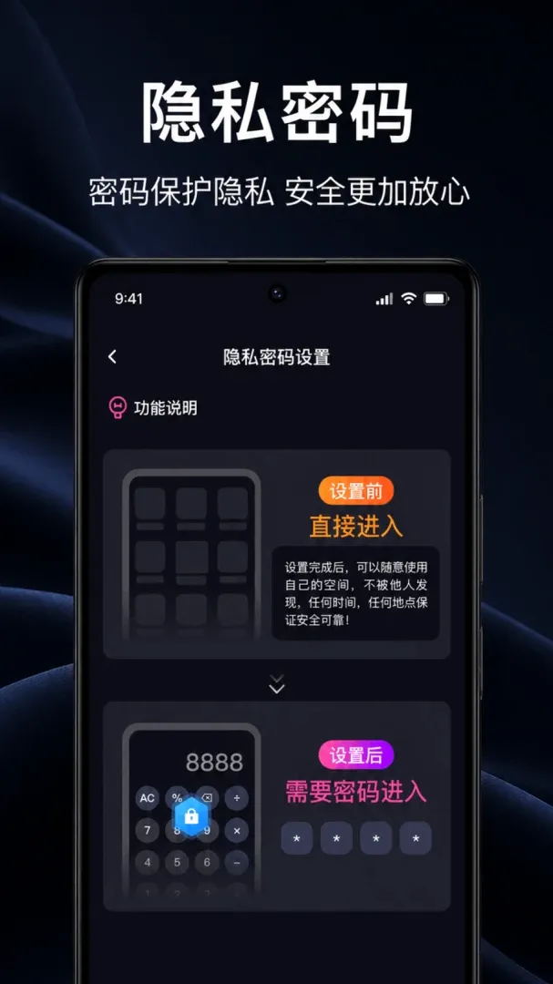ҹ����˽������(��˽����������)v1.0.1.1002 ��Ѱ��ͼ