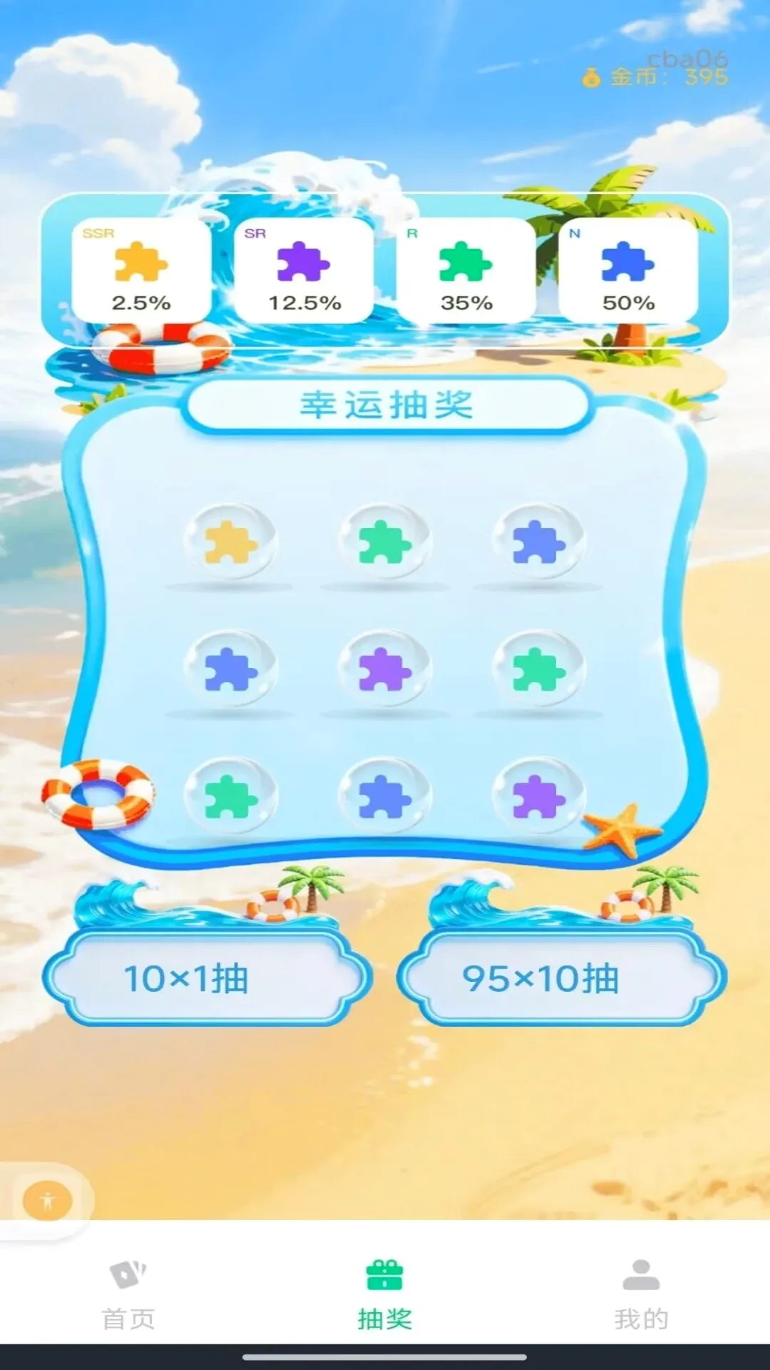 ������ѻ���������׿���ֻ���v1.0.0 �ٷ������ͼ