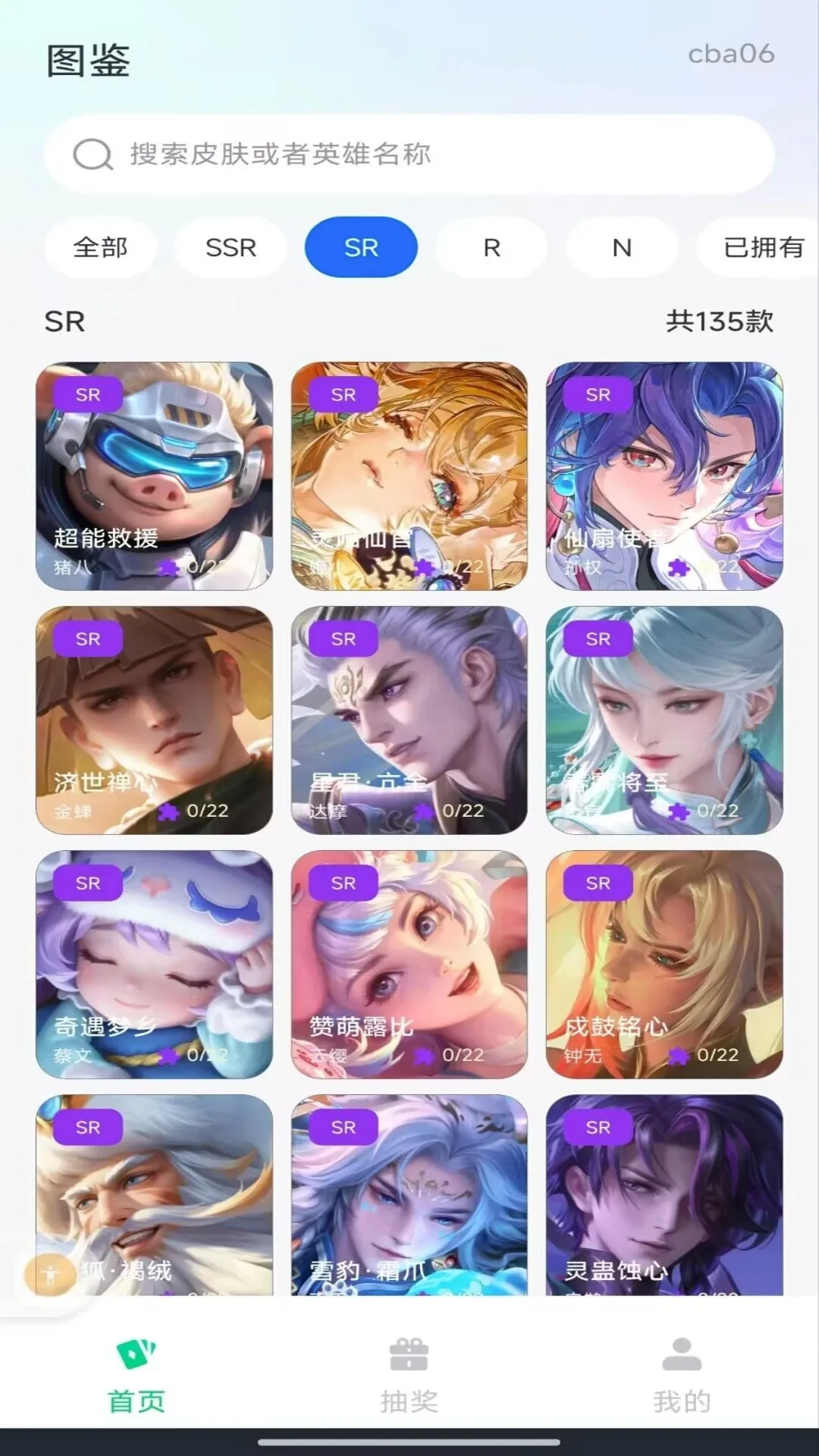������ѻ���������׿���ֻ���v1.0.0 �ٷ������ͼ