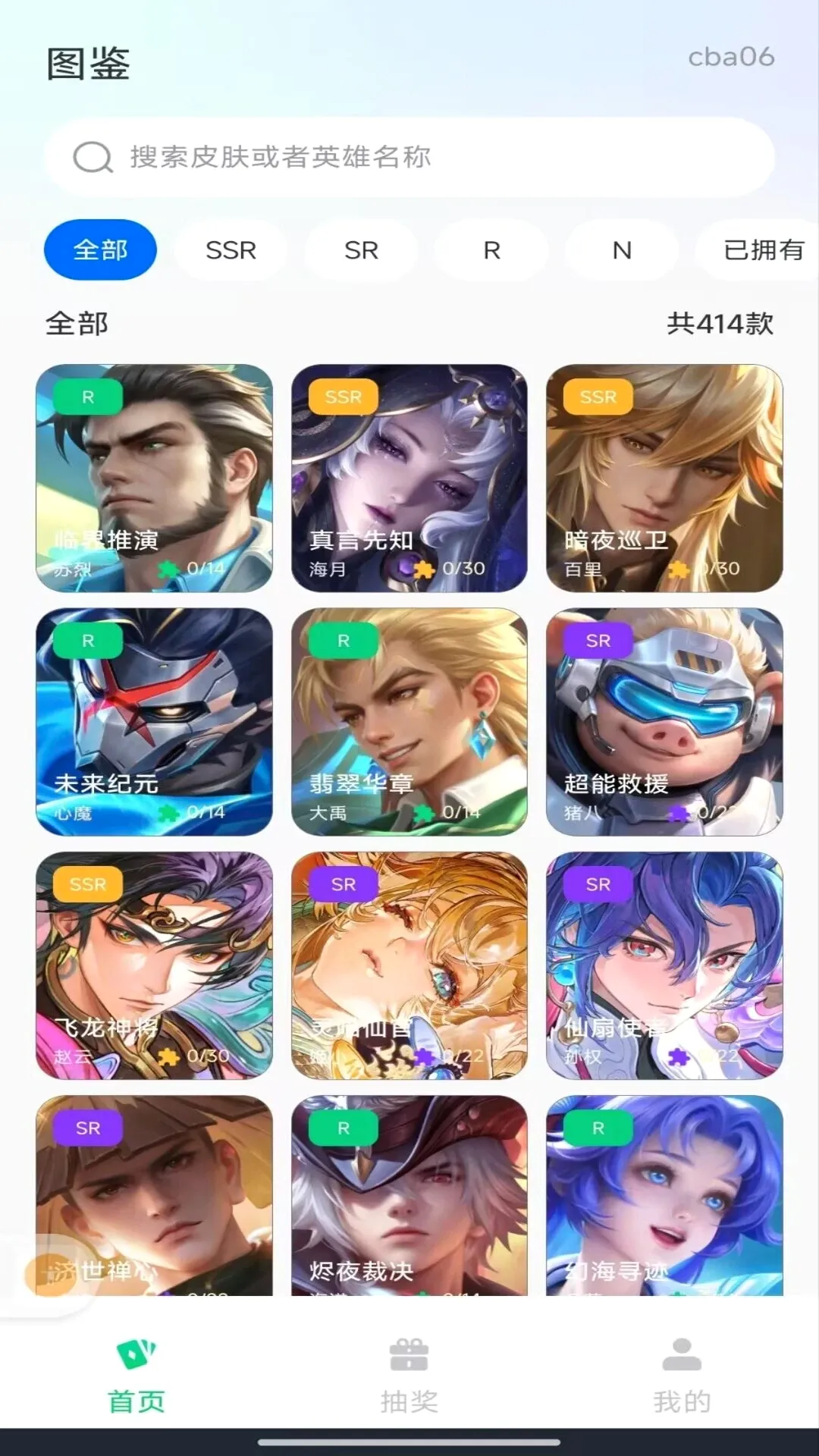 ������ѻ���������׿���ֻ���v1.0.0 �ٷ������ͼ