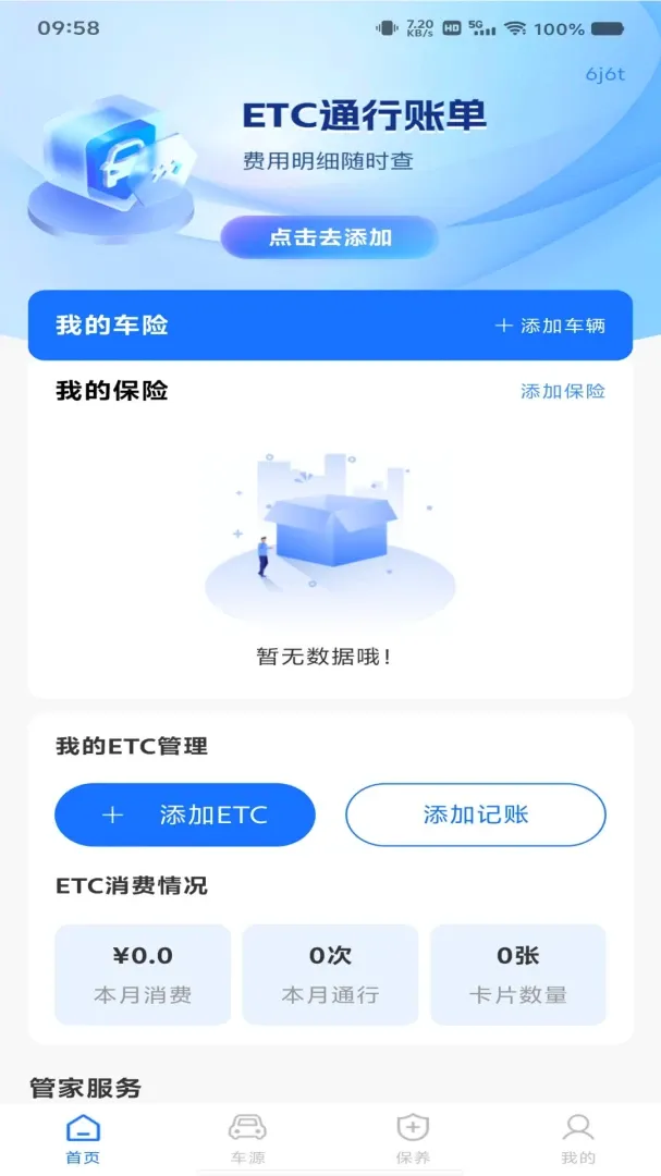 ���ٵ���ETC��������(����ȫ����������)v1.0.0 ��Ѱ��ͼ