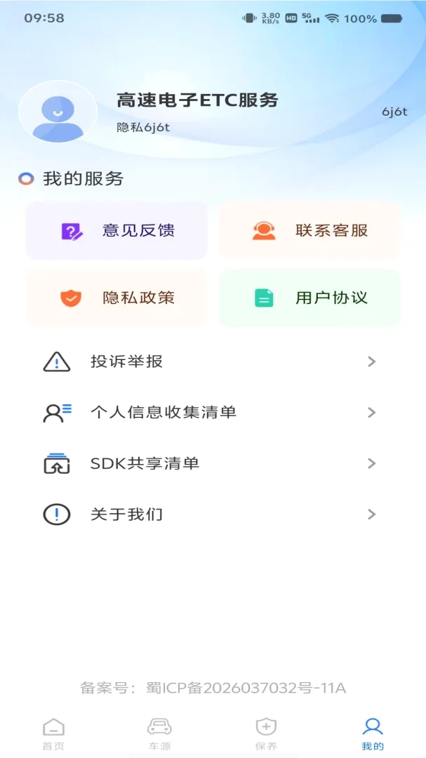 ���ٵ���ETC��������(����ȫ����������)v1.0.0 ��Ѱ��ͼ