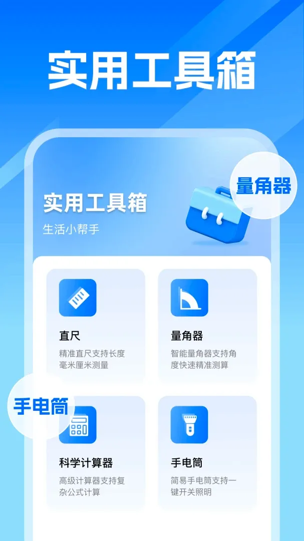 WiFi���ܼ�������2026���°汾v1.0 �ٷ������ͼ
