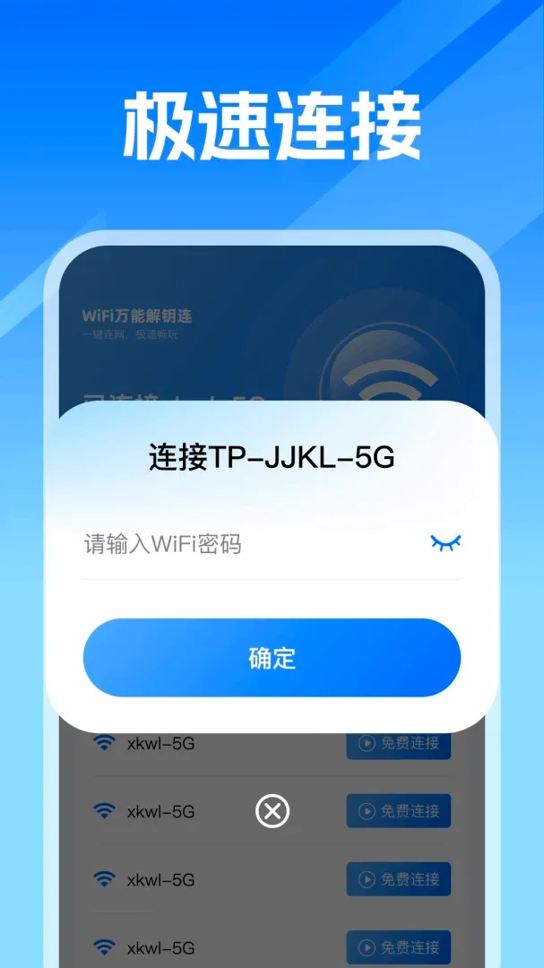 WiFi���ܼ�������2026���°汾v1.0 �ٷ������ͼ