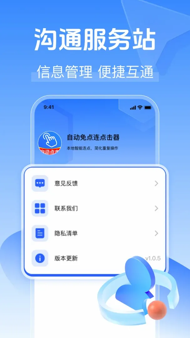 �Զ����������������ֻ���v1.0.0 ��Ѱ��ͼ