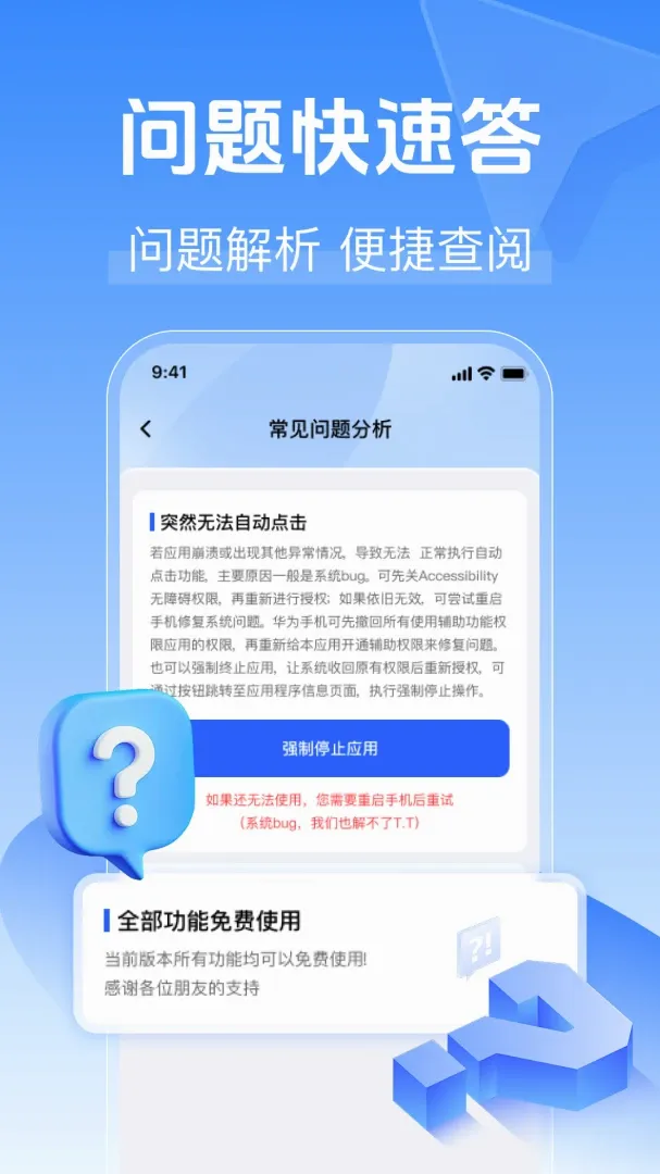 �Զ����������������ֻ���v1.0.0 ��Ѱ��ͼ