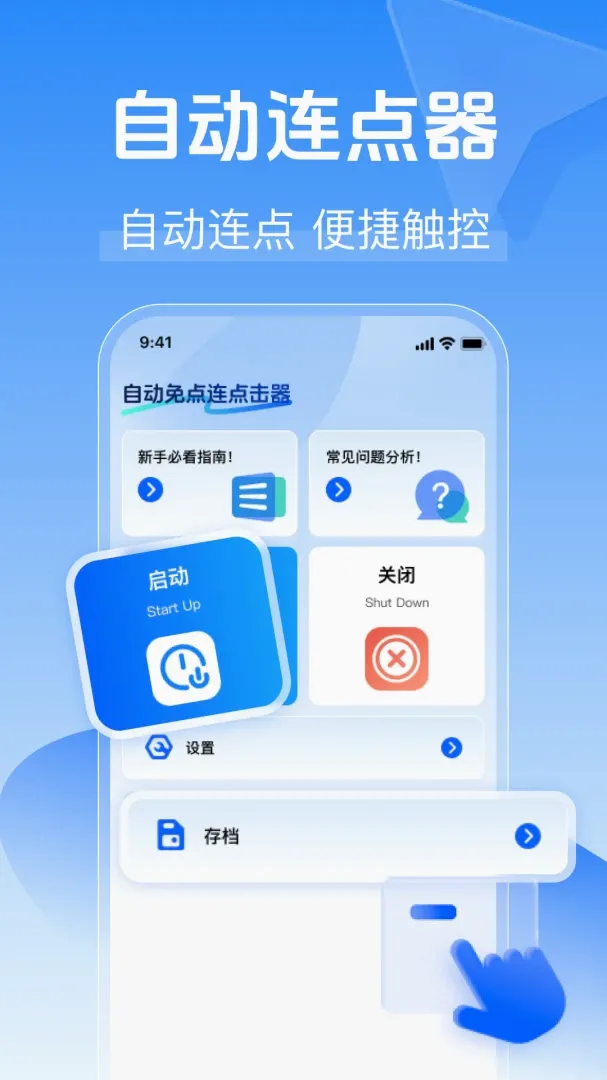 �Զ����������������ֻ���v1.0.0 ��Ѱ��ͼ